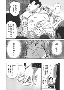 Page 71 of COMIC CanDoll 2006-08 Vol. 31 - preview thumbnail