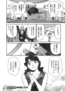 Page 85 of COMIC CanDoll 2006-08 Vol. 31 - preview thumbnail