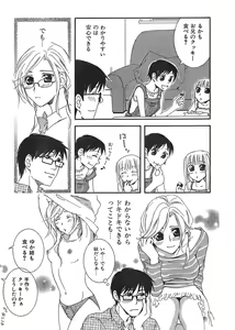 Page 90 of COMIC CanDoll 2006-08 Vol. 31 - preview thumbnail