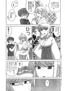 Page 95 of COMIC CanDoll 2006-08 Vol. 31 - preview thumbnail