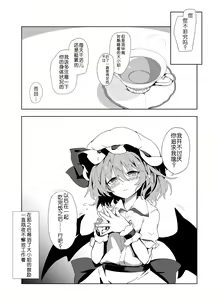 Page 16 of Suyasuya Ojou-sama - preview thumbnail