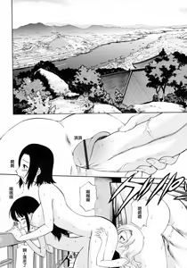 Page 36 of Watashi o Ariake e Tsuretette! - Take me to Ariake! Ch. 1-4 - preview thumbnail