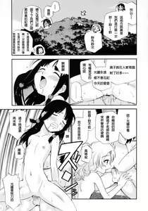 Page 39 of Watashi o Ariake e Tsuretette! - Take me to Ariake! Ch. 1-4 - preview thumbnail