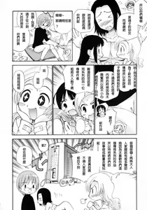 Page 54 of Watashi o Ariake e Tsuretette! - Take me to Ariake! Ch. 1-4 - preview thumbnail