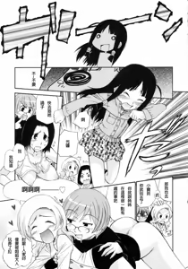 Page 57 of Watashi o Ariake e Tsuretette! - Take me to Ariake! Ch. 1-4 - preview thumbnail