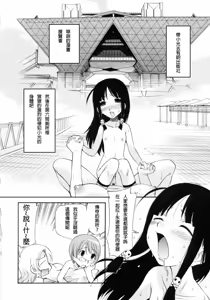 Page 66 of Watashi o Ariake e Tsuretette! - Take me to Ariake! Ch. 1-4 - preview thumbnail