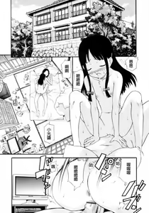 Page 7 of Watashi o Ariake e Tsuretette! - Take me to Ariake! Ch. 1-4 - preview thumbnail