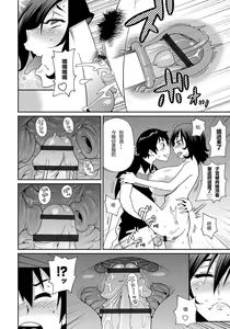 Page 16 of Wakuwaku Monzetsu Maison Ch. 7 - preview thumbnail