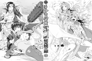Page 3 of Kinshin Soukan Ch. 1-3 - preview thumbnail