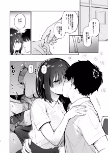 Page 3 of Ayamachi -Yowami o Nigirare, Rouraku Sareru Shoujo- - preview thumbnail