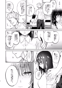 Page 39 of Ayamachi -Yowami o Nigirare, Rouraku Sareru Shoujo- - preview thumbnail