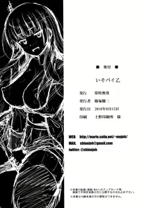 Page 26 of Iso Pai Otsu - preview thumbnail