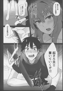Page 3 of Boku no Ochita Yari - preview thumbnail