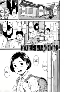 Hime in Distortion | Искаженные взгляды Химе-тян — hentai manga cover on Fhentai