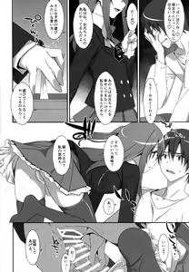 Page 21 of Watashi no, Onii-chan Soushuuhen - preview thumbnail