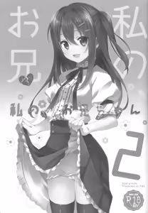 Page 30 of Watashi no, Onii-chan Soushuuhen - preview thumbnail