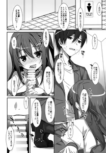 Page 33 of Watashi no, Onii-chan Soushuuhen - preview thumbnail