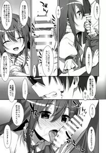 Page 34 of Watashi no, Onii-chan Soushuuhen - preview thumbnail