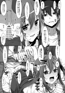 Page 40 of Watashi no, Onii-chan Soushuuhen - preview thumbnail