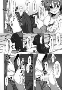 Page 41 of Watashi no, Onii-chan Soushuuhen - preview thumbnail