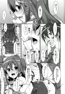 Page 46 of Watashi no, Onii-chan Soushuuhen - preview thumbnail