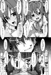 Page 50 of Watashi no, Onii-chan Soushuuhen - preview thumbnail