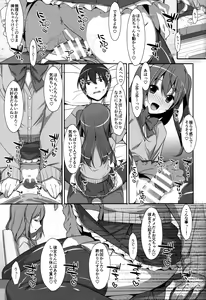 Page 64 of Watashi no, Onii-chan Soushuuhen - preview thumbnail