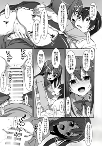 Page 68 of Watashi no, Onii-chan Soushuuhen - preview thumbnail