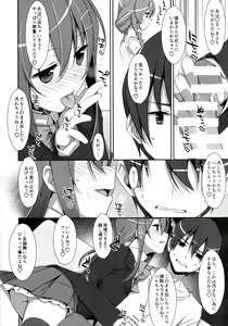 Page 7 of Watashi no, Onii-chan Soushuuhen - preview thumbnail