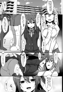 Page 86 of Watashi no, Onii-chan Soushuuhen - preview thumbnail