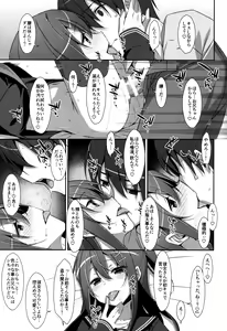 Page 91 of Watashi no, Onii-chan Soushuuhen - preview thumbnail