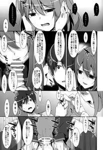 Page 97 of Watashi no, Onii-chan Soushuuhen - preview thumbnail