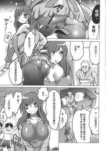 Page 2 of Futanari Onee-chan wa Bokura no Omocha Ch. 1, 4 - preview thumbnail
