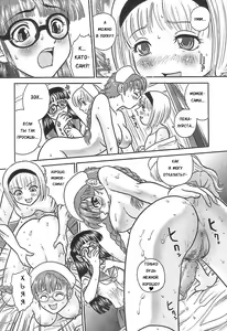 Page 14 of Dulce Report 5 (decensored) - preview thumbnail