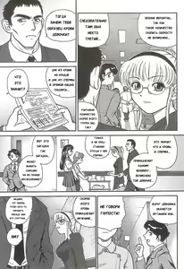 Page 6 of Dulce Report 5 (decensored) - preview thumbnail
