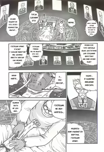 Page 9 of Dulce Report 5 (decensored) - preview thumbnail