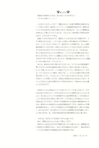 Page 31 of Hatoba Tsugu no Kono Ko ni Shimashita | Hatoba Tsugu Telah Menjadi Putriku - preview thumbnail