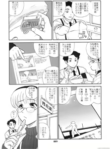 Page 8 of Dulce Report 3 - preview thumbnail