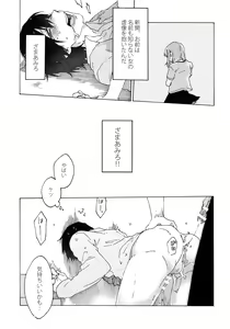 Page 12 of Kimi Okurawaba Doku Made - preview thumbnail
