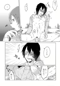 Page 24 of Kimi Okurawaba Doku Made - preview thumbnail