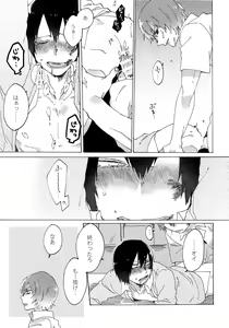 Page 32 of Kimi Okurawaba Doku Made - preview thumbnail