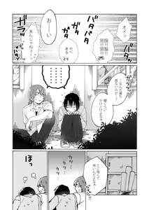 Page 36 of Kimi Okurawaba Doku Made - preview thumbnail