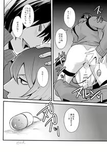 Page 47 of Kimi Okurawaba Doku Made - preview thumbnail