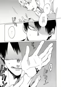 Page 12 of Buchi Yabure Shinzou - preview thumbnail