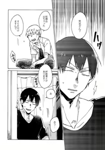 Page 13 of Buchi Yabure Shinzou - preview thumbnail