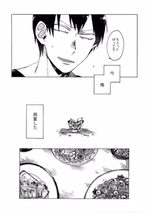 Page 14 of Buchi Yabure Shinzou - preview thumbnail