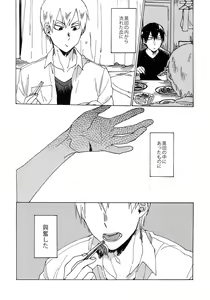 Page 15 of Buchi Yabure Shinzou - preview thumbnail
