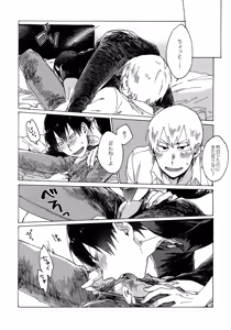 Page 17 of Buchi Yabure Shinzou - preview thumbnail