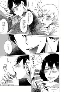 Page 18 of Buchi Yabure Shinzou - preview thumbnail