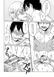 Page 25 of Buchi Yabure Shinzou - preview thumbnail